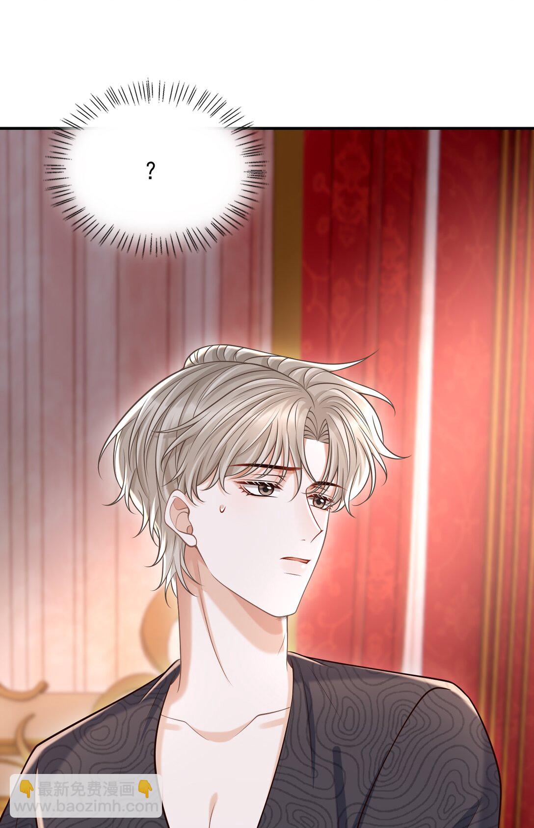 078 是我越界了！-第84话