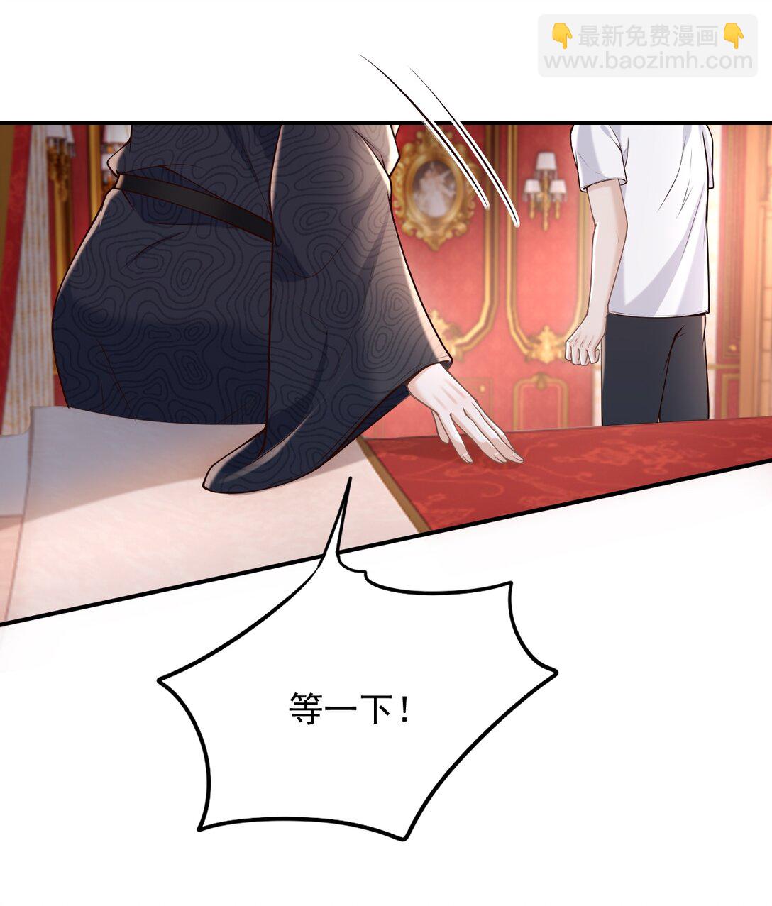 078 是我越界了！-第84话