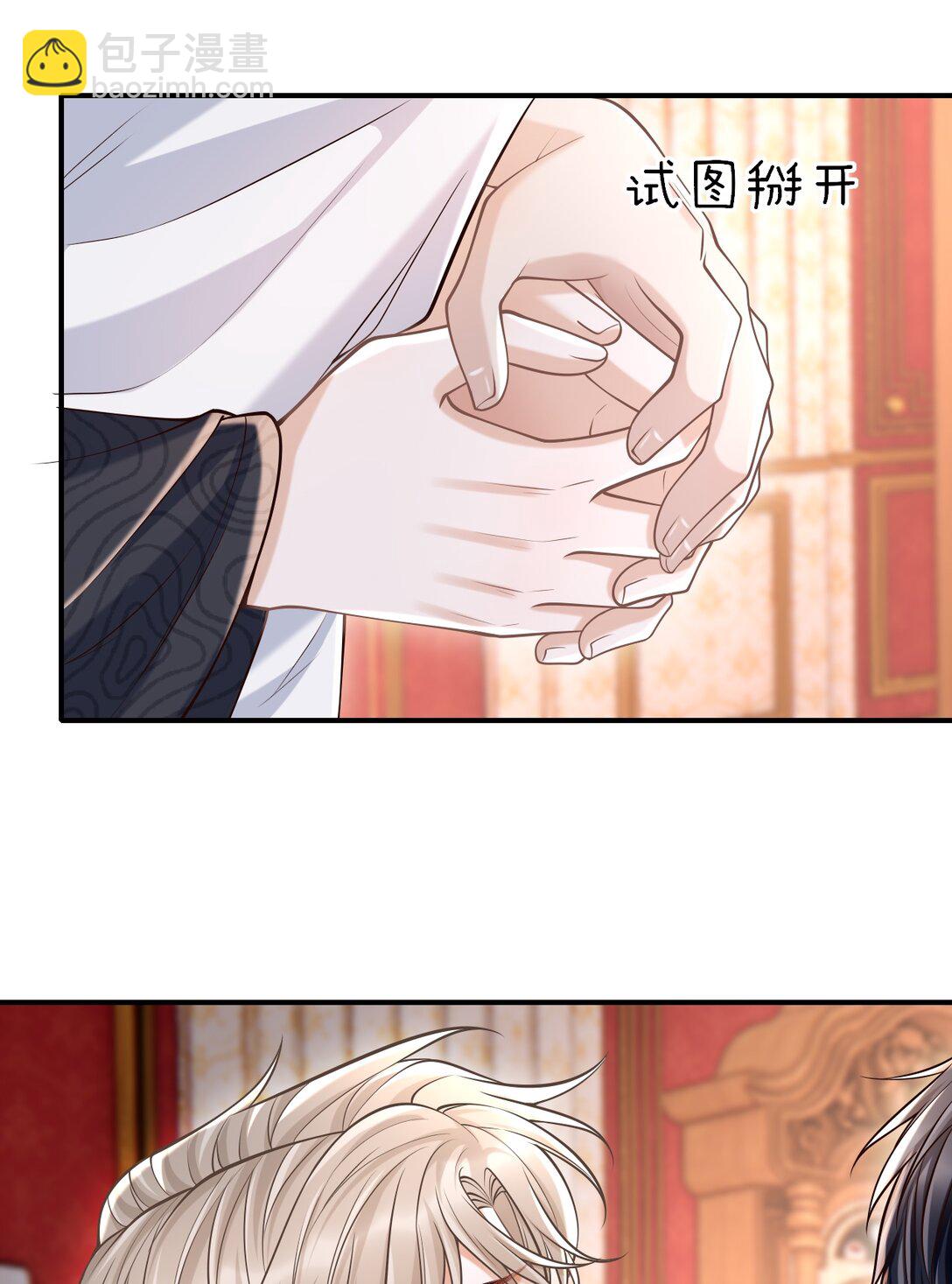 078 是我越界了！-第84话