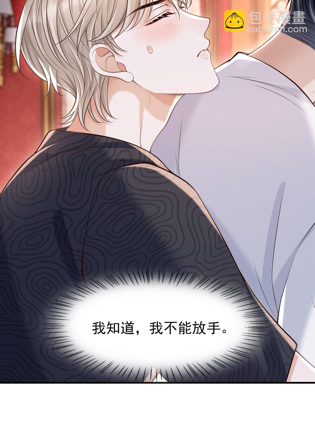 078 是我越界了！-第84话