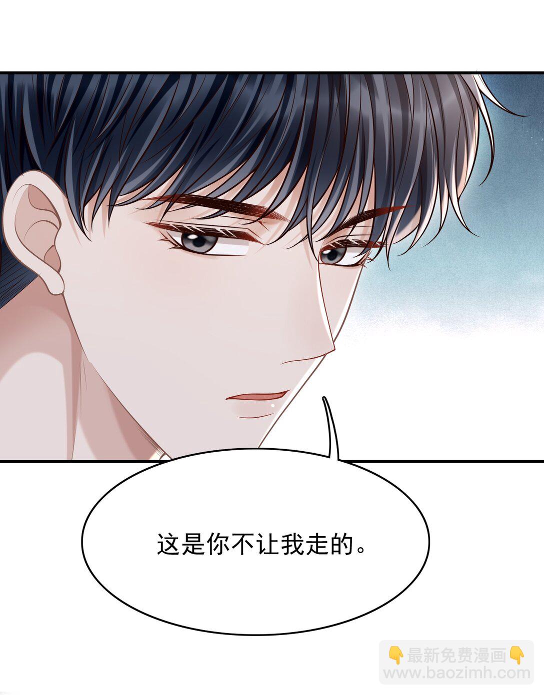078 是我越界了！-第84话