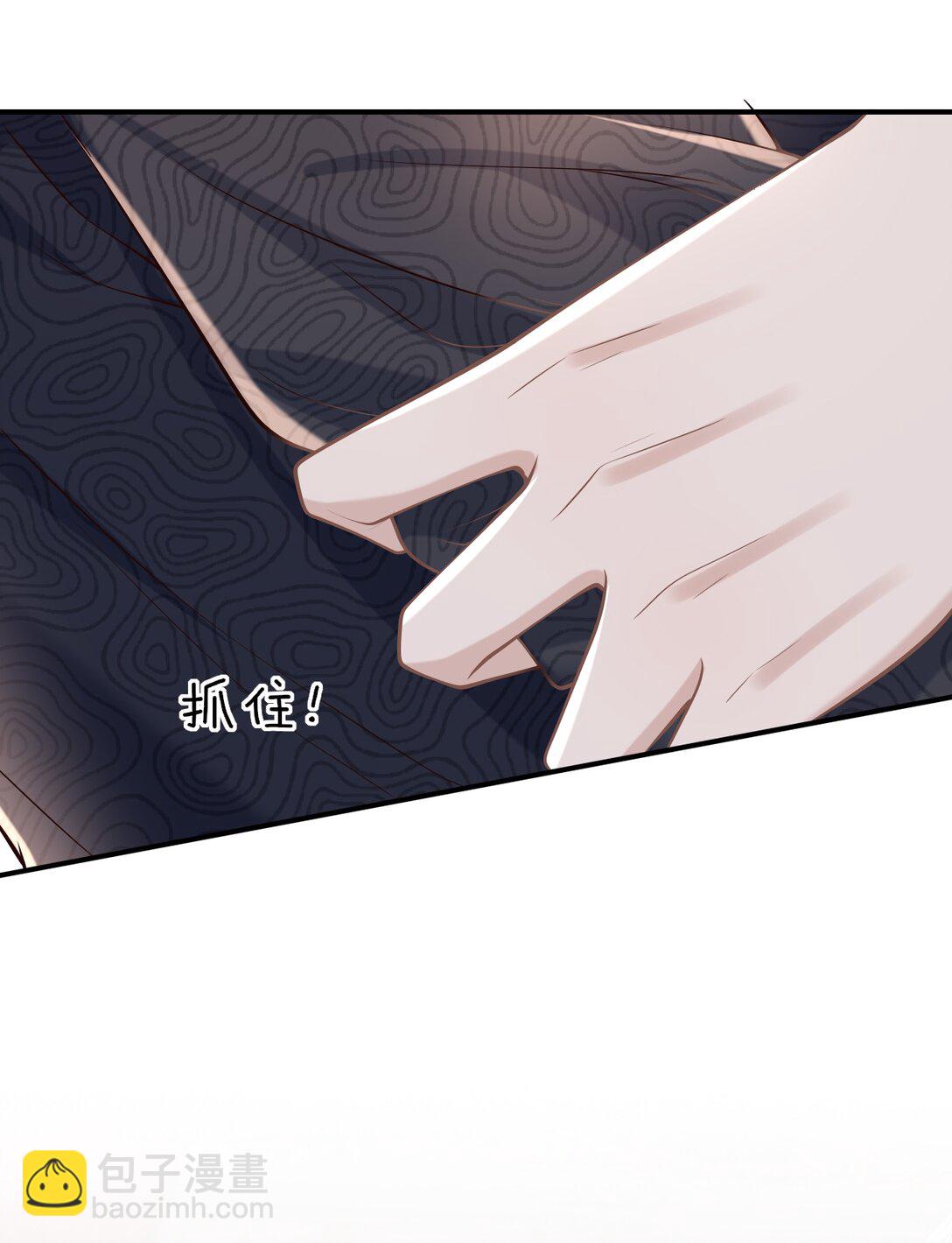 078 是我越界了！-第84话