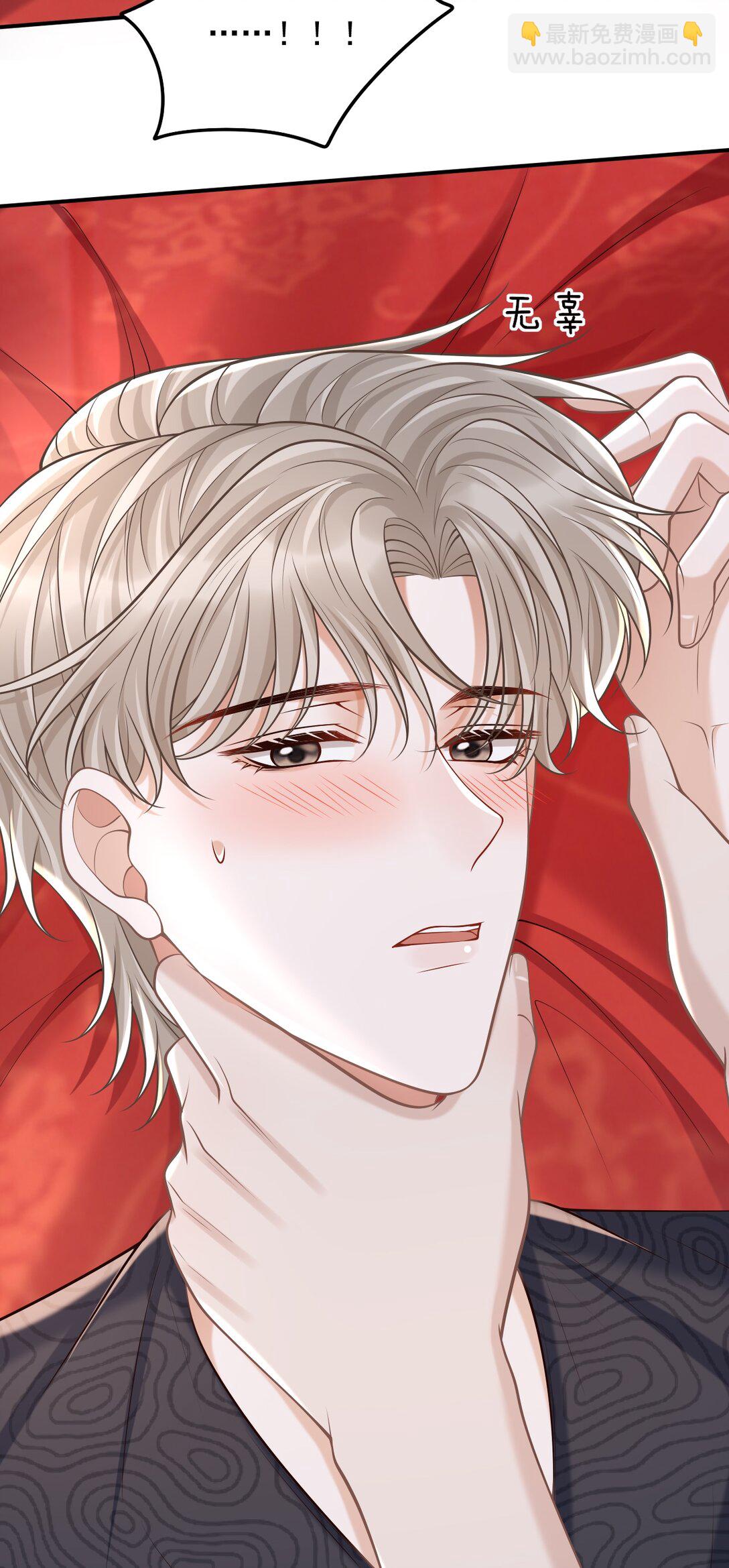 078 是我越界了！-第84话