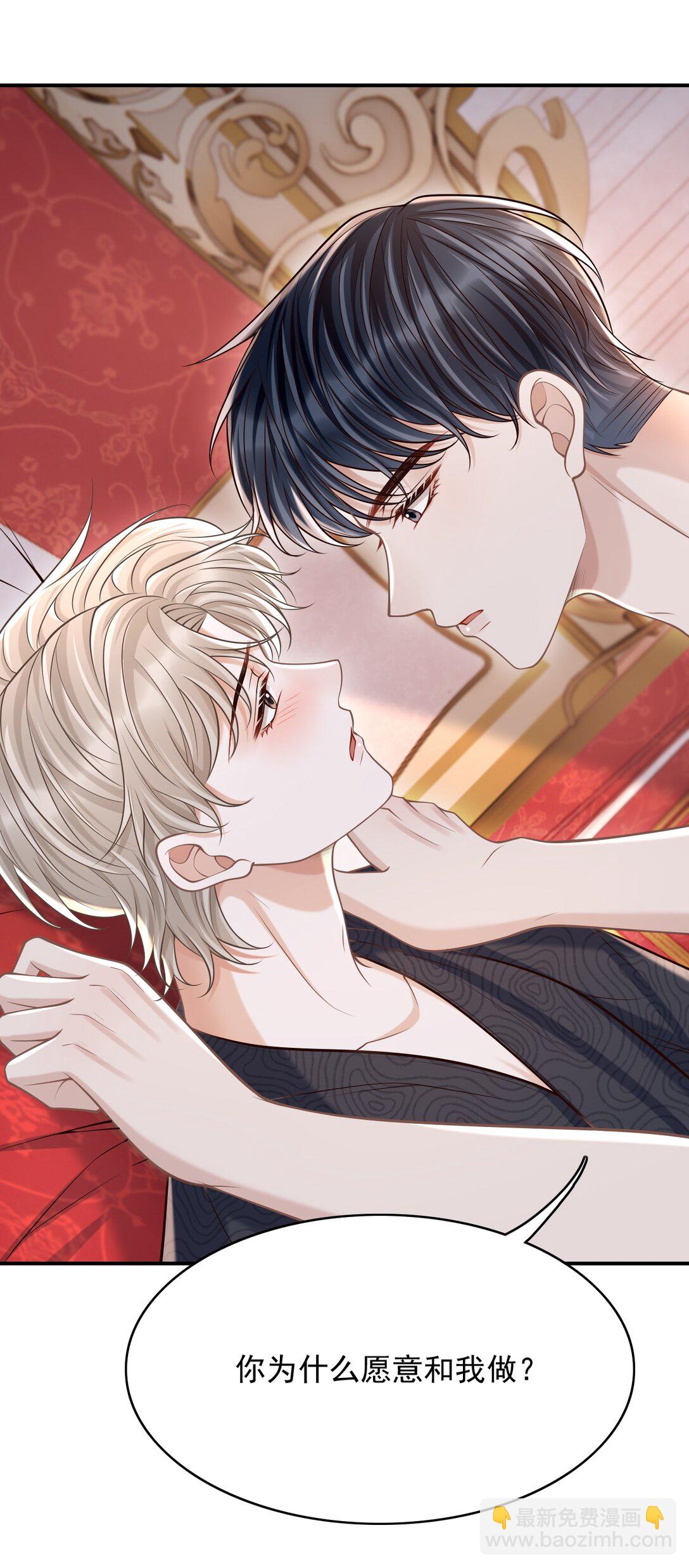 078 是我越界了！-第84话