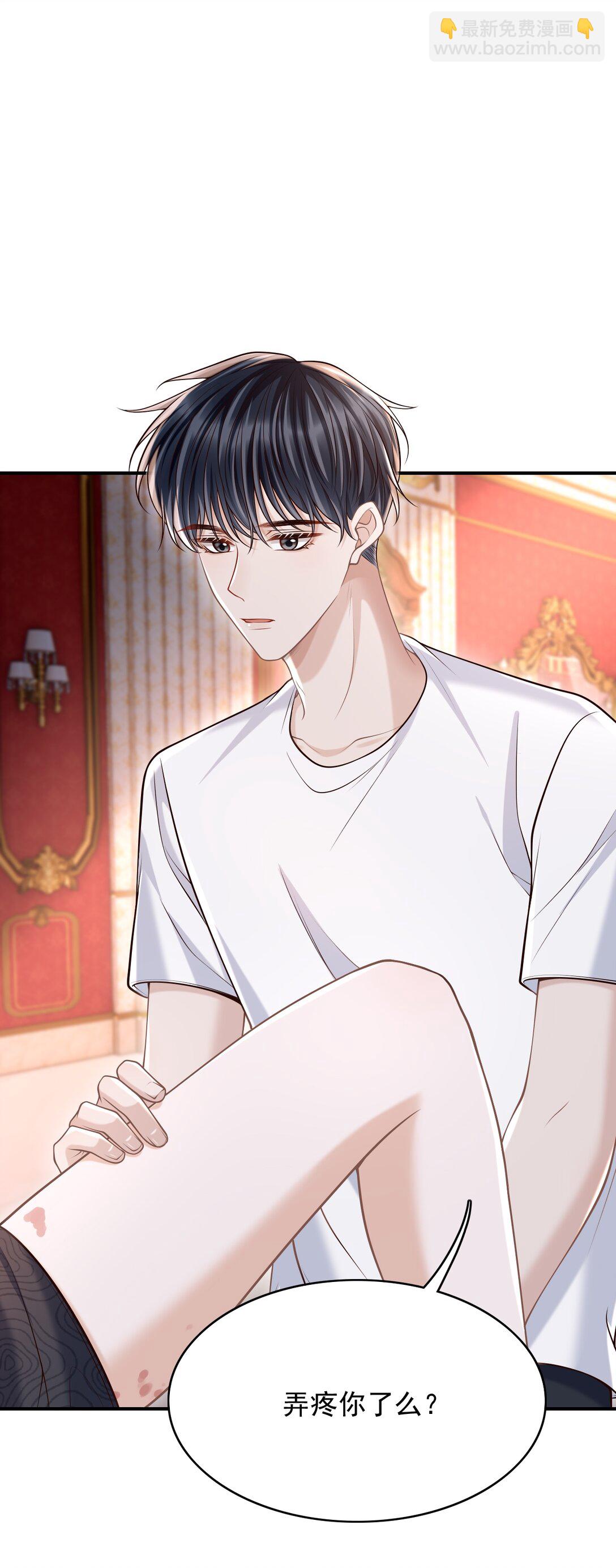 078 是我越界了！-第84话