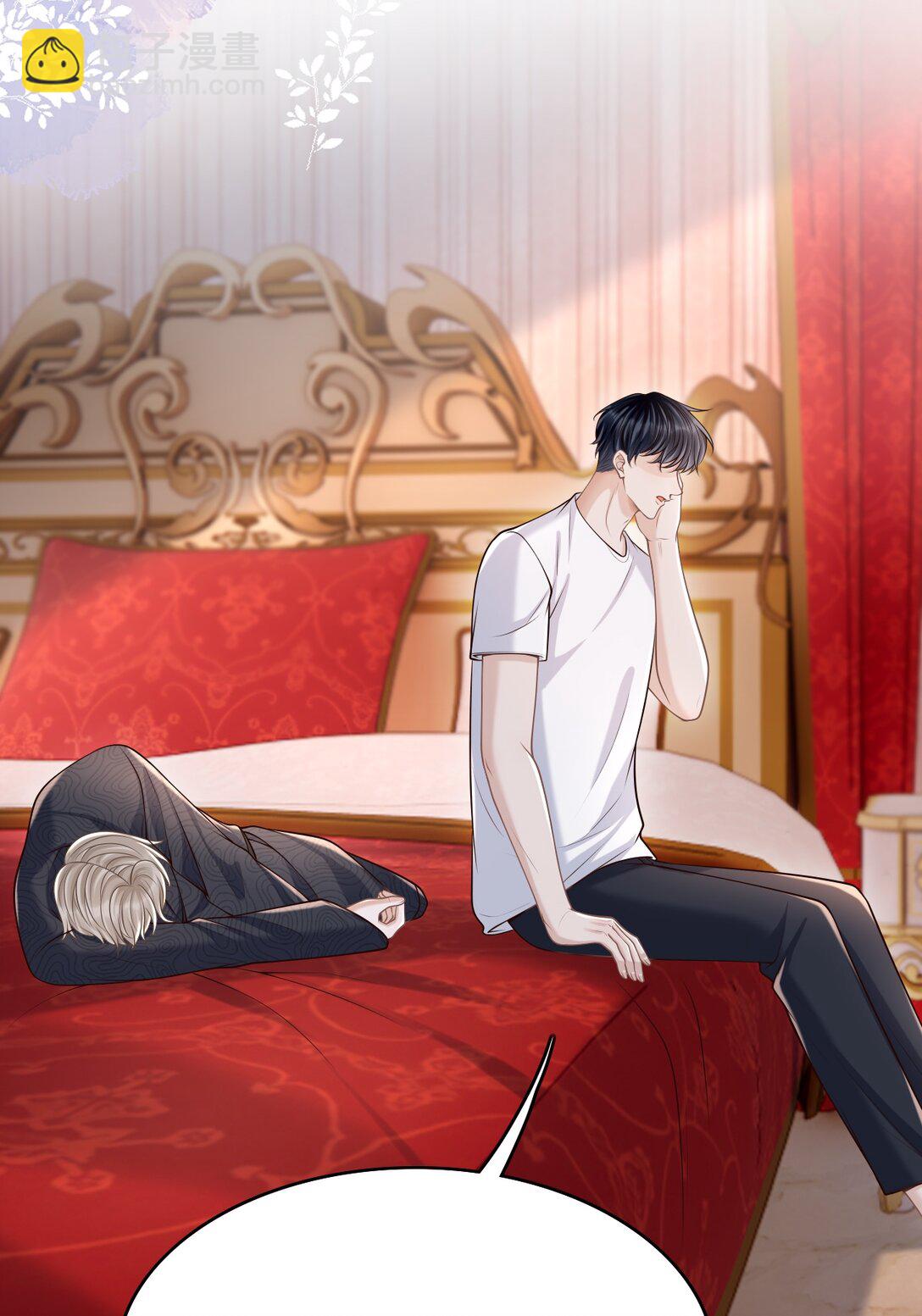 078 是我越界了！-第84话