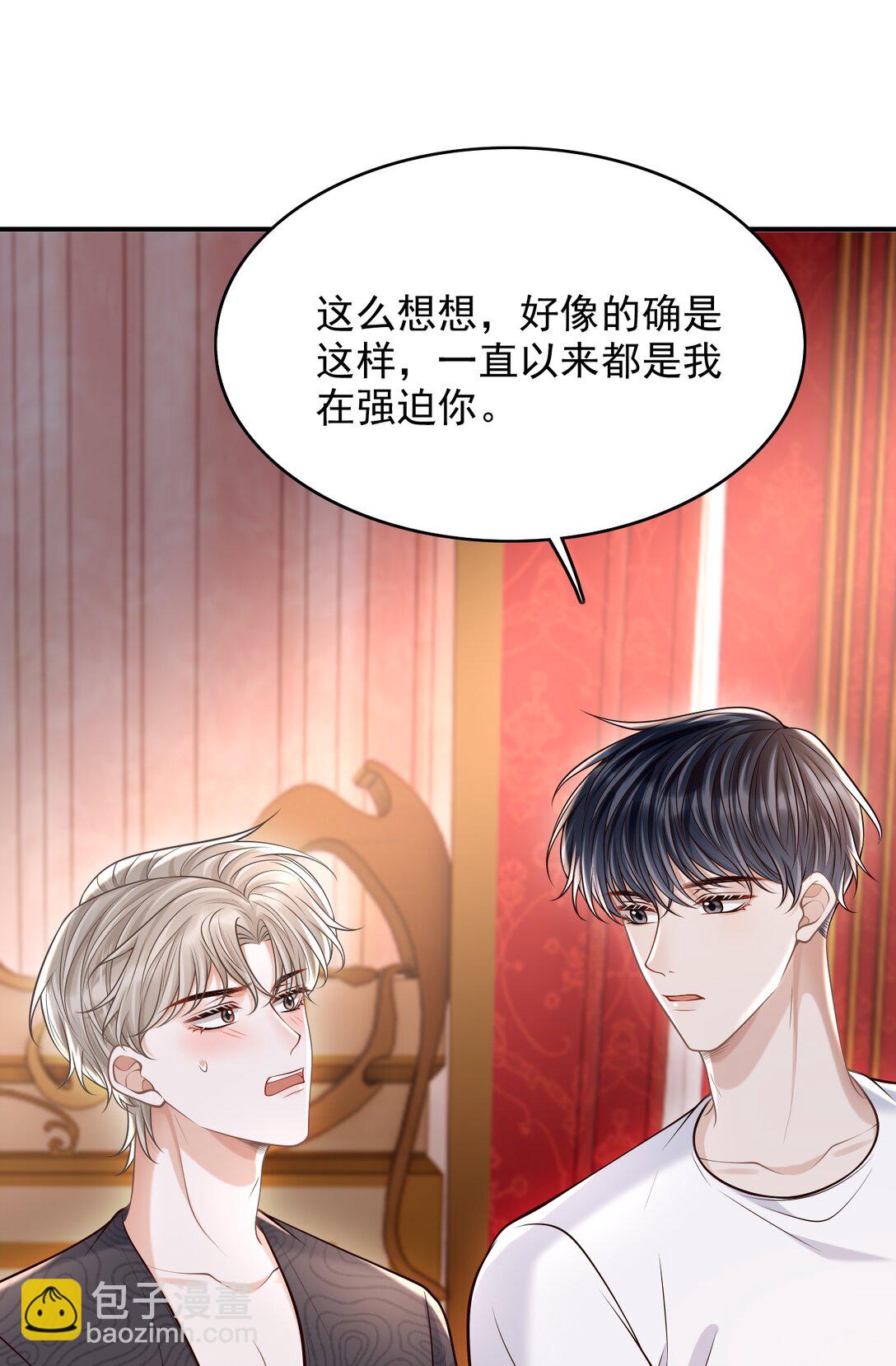 078 是我越界了！-第84话