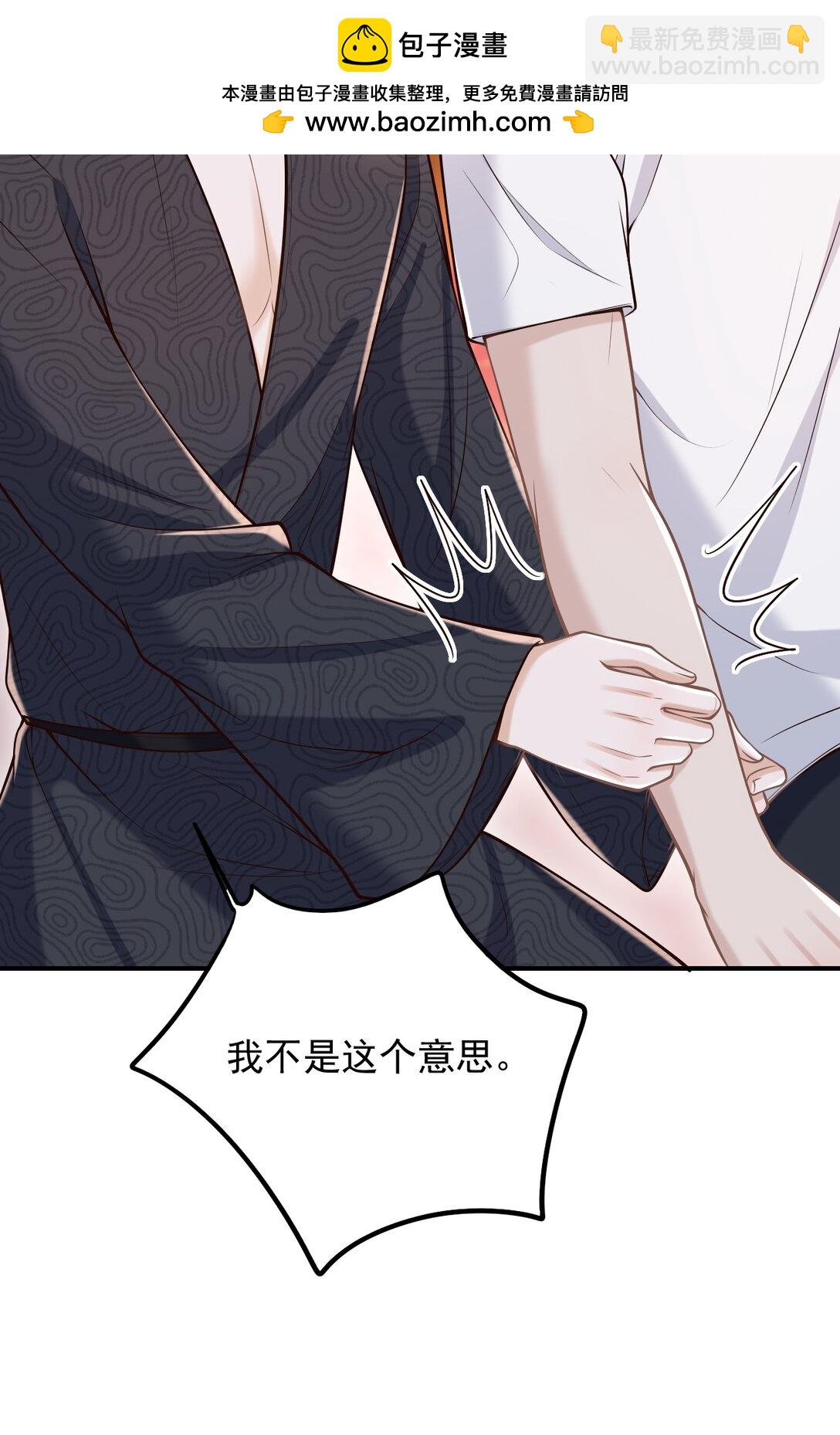 078 是我越界了！-第84话