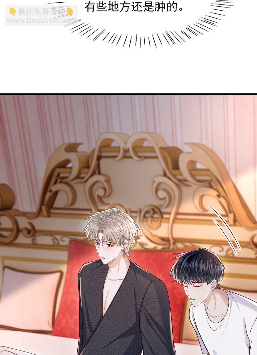 078 是我越界了！-第84话