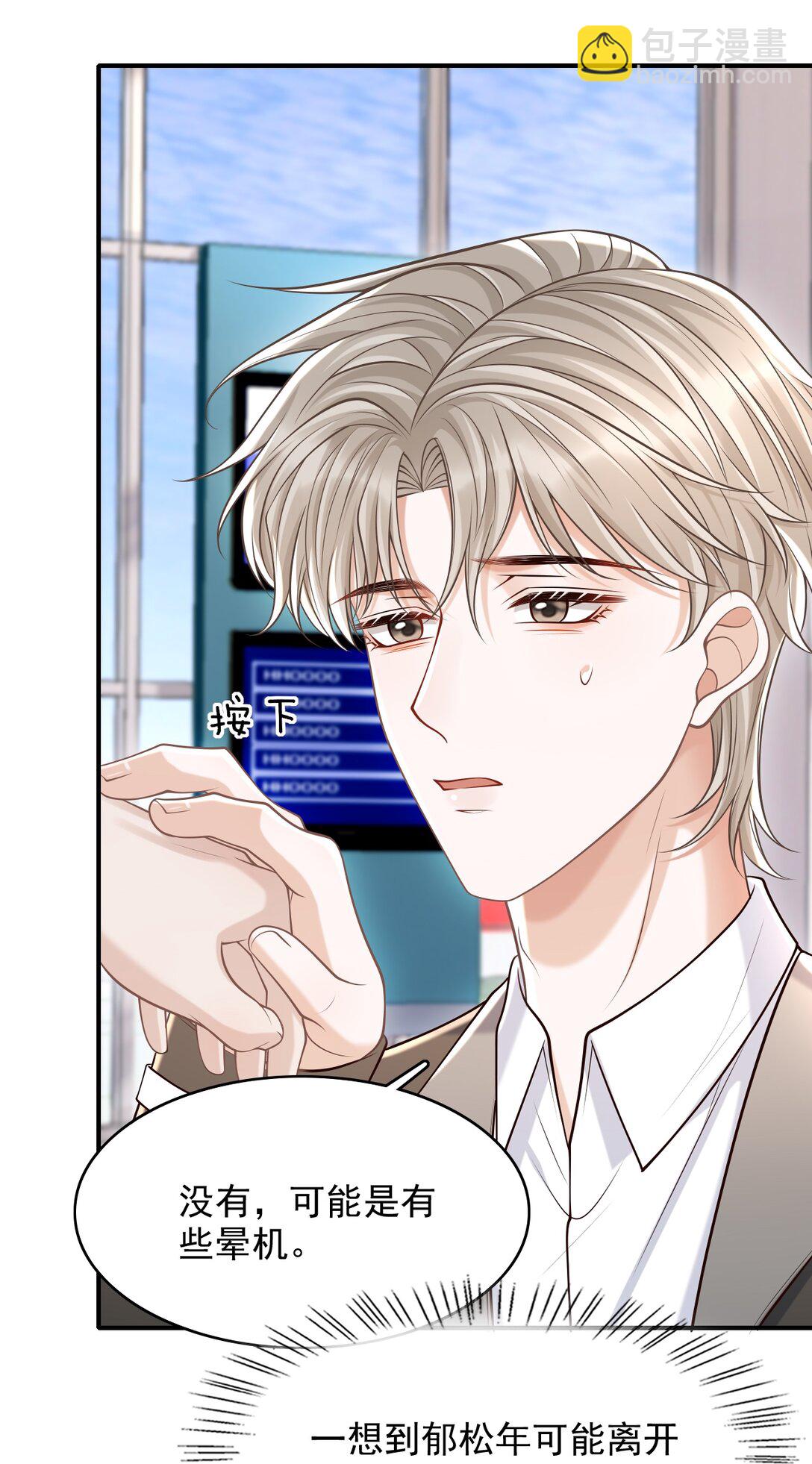 080 不会离开的！-第86话