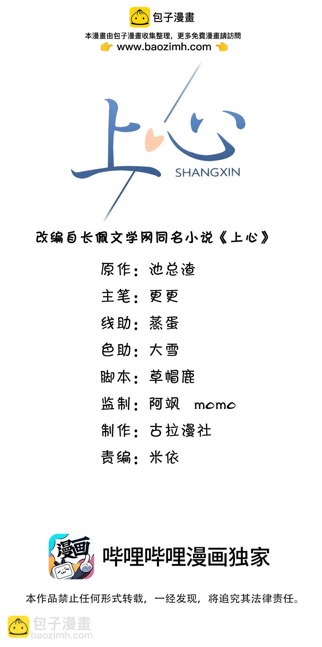 080 不会离开的！-第86话