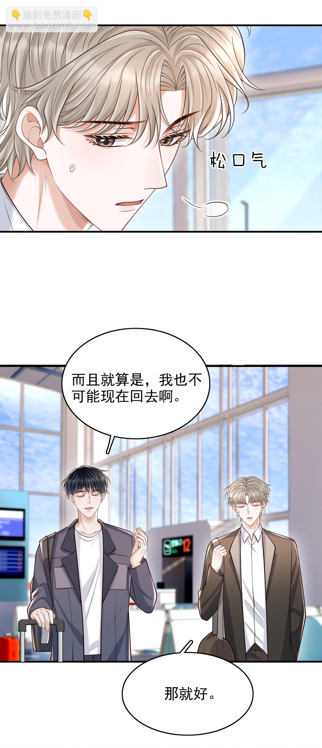 080 不会离开的！-第86话