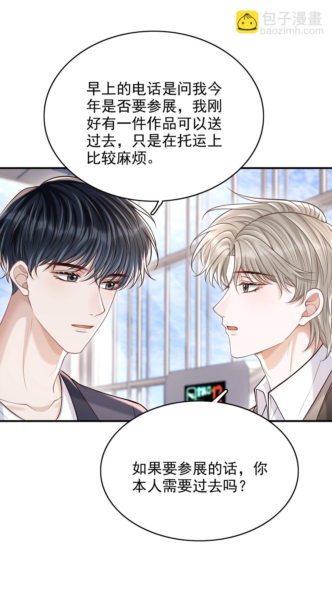 080 不会离开的！-第86话