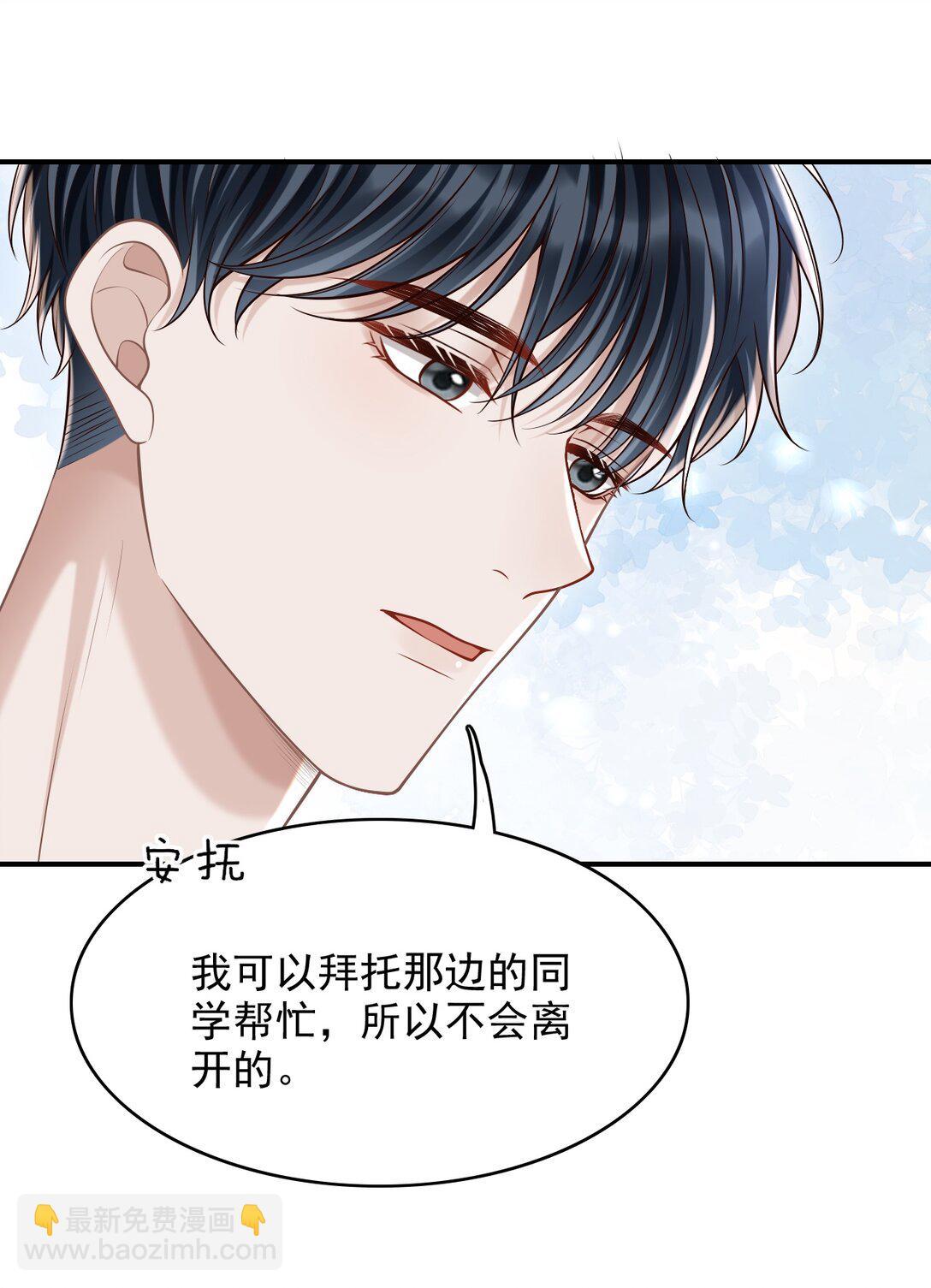 080 不会离开的！-第86话