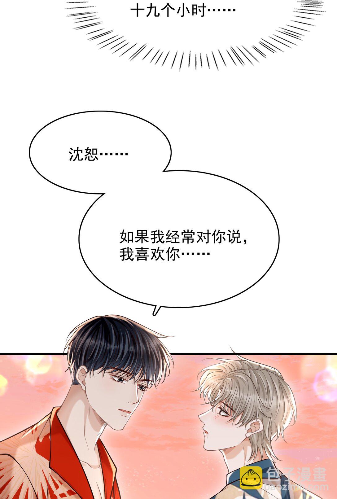 080 不会离开的！-第86话