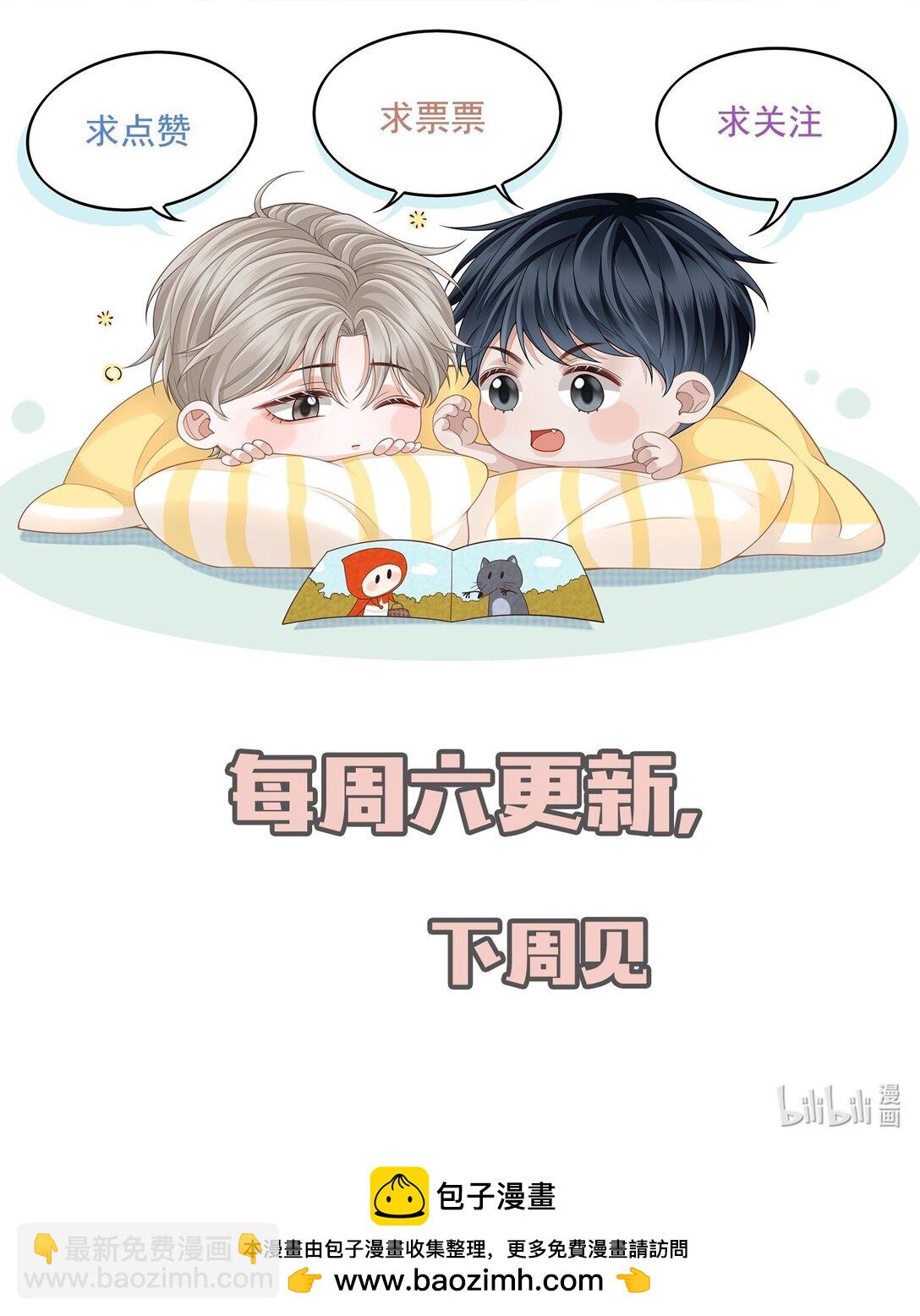 080 不会离开的！-第86话