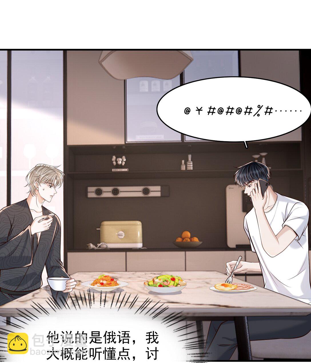 080 不会离开的！-第86话