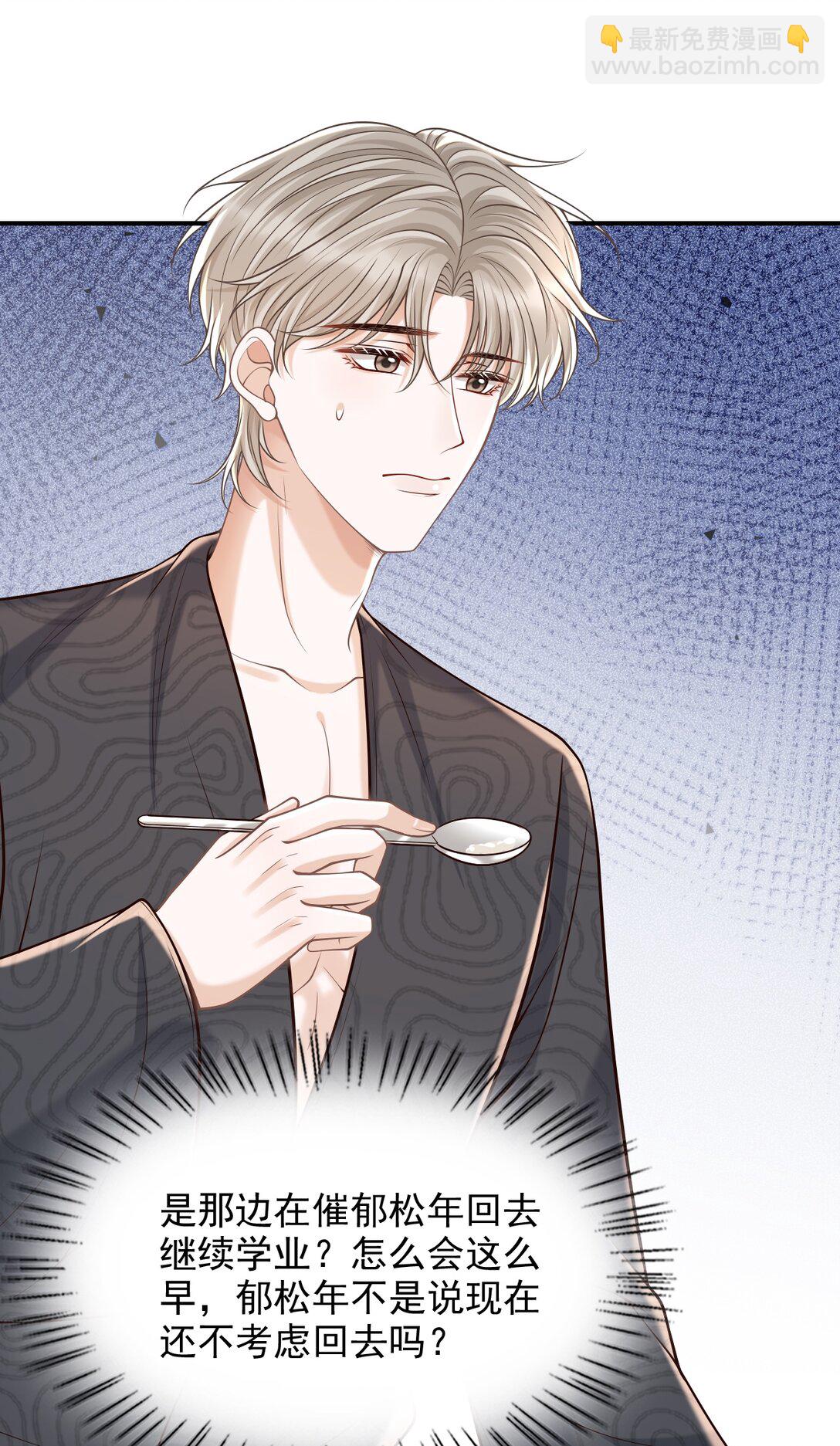 080 不会离开的！-第86话