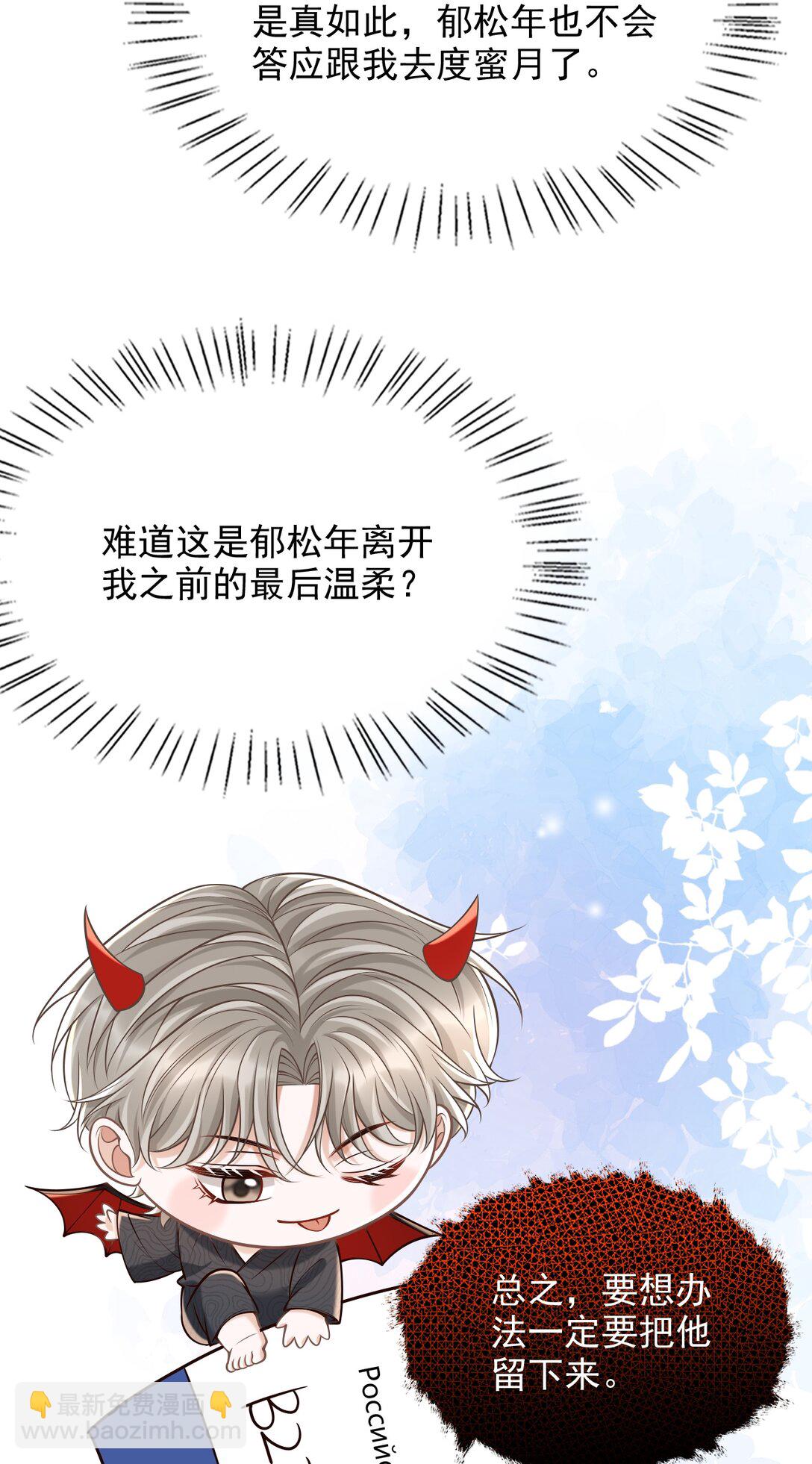 080 不会离开的！-第86话