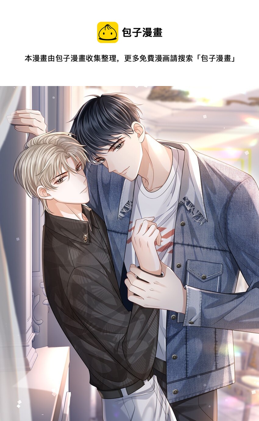 009 无心的暧昧真让人沦陷啊！-第10话