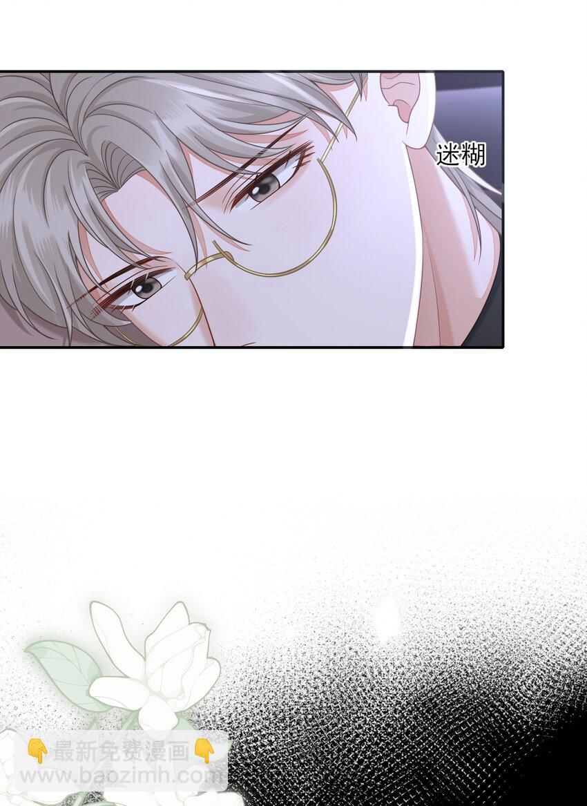 009 无心的暧昧真让人沦陷啊！-第10话