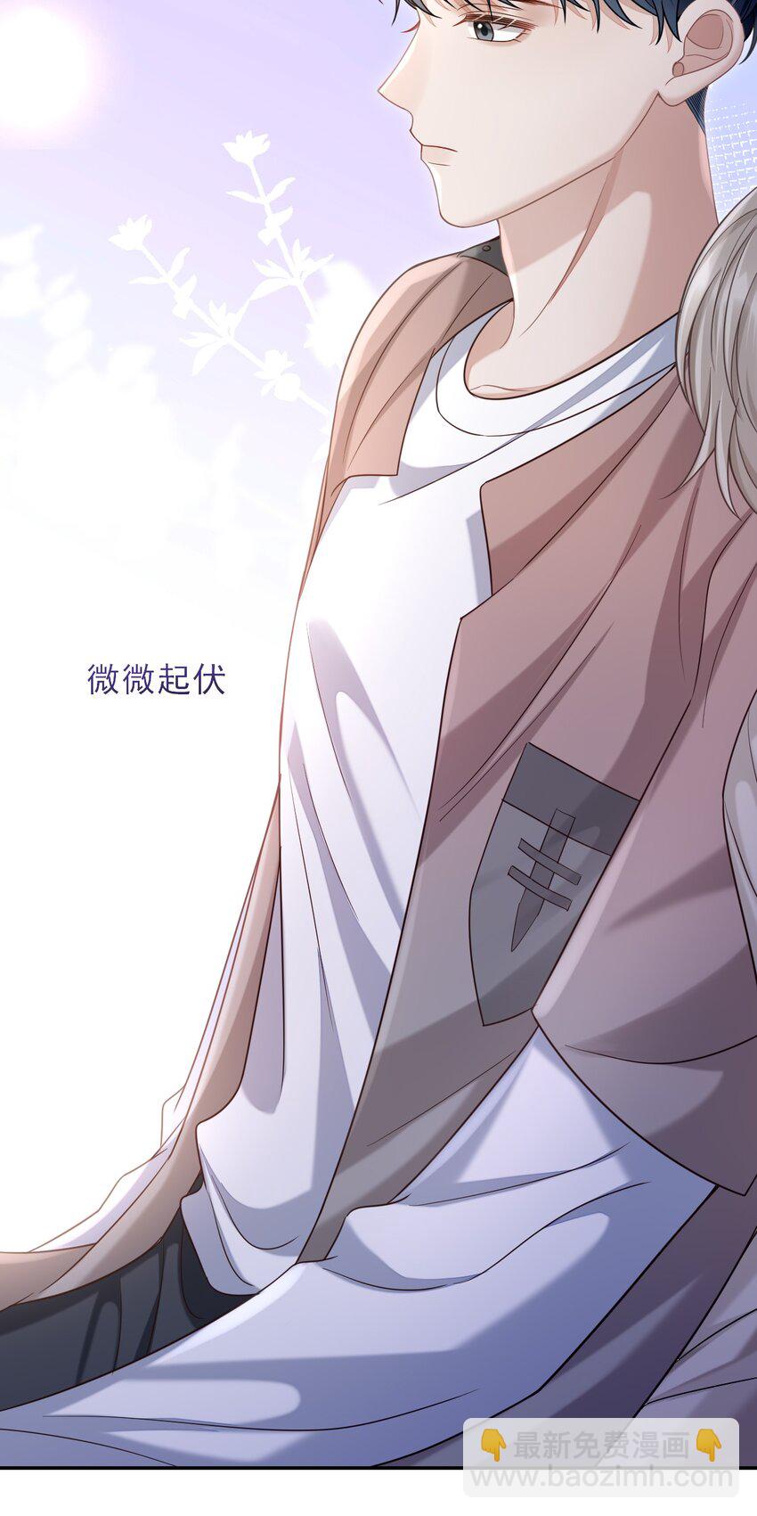 009 无心的暧昧真让人沦陷啊！-第10话