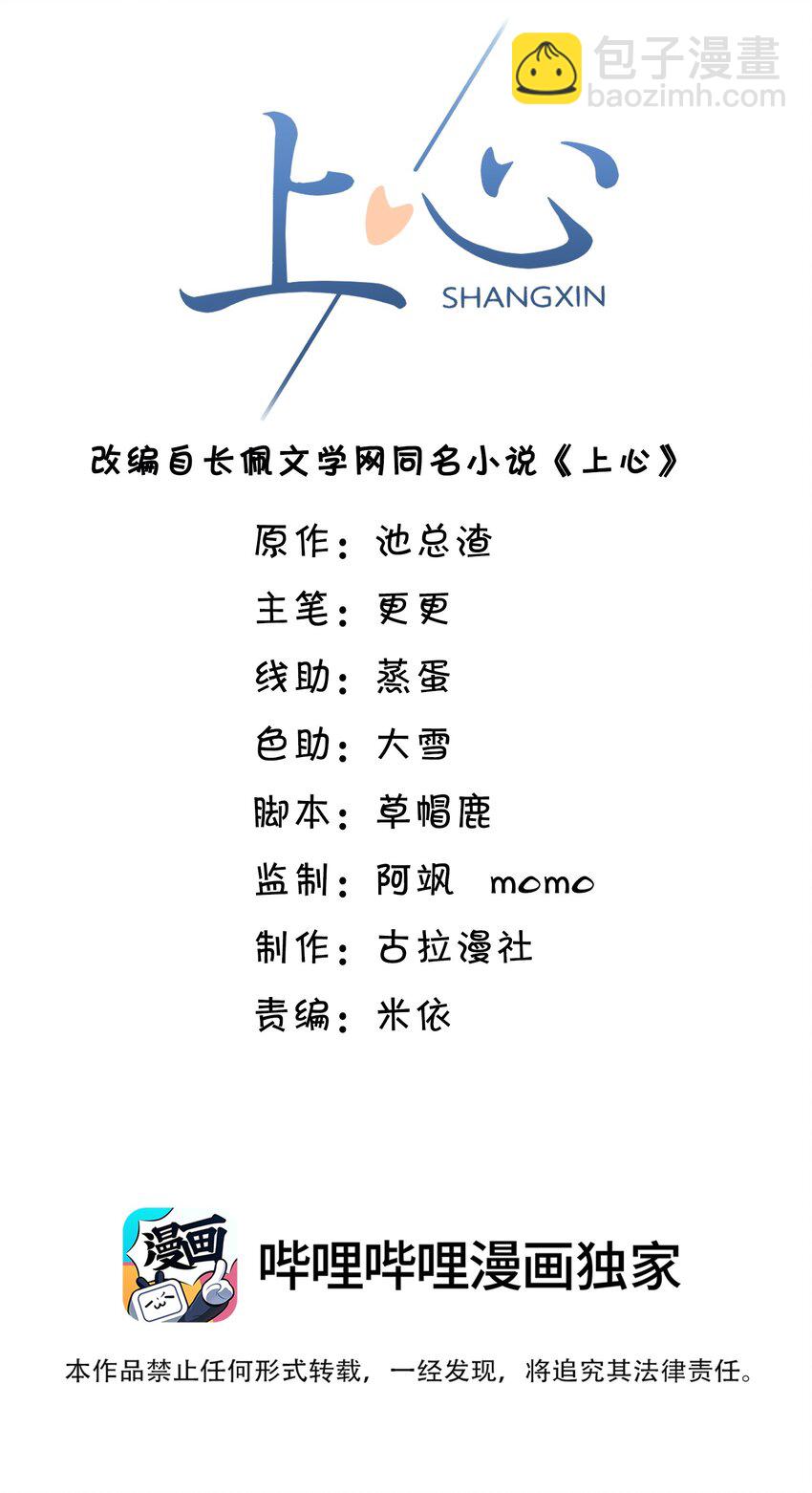 009 无心的暧昧真让人沦陷啊！-第10话