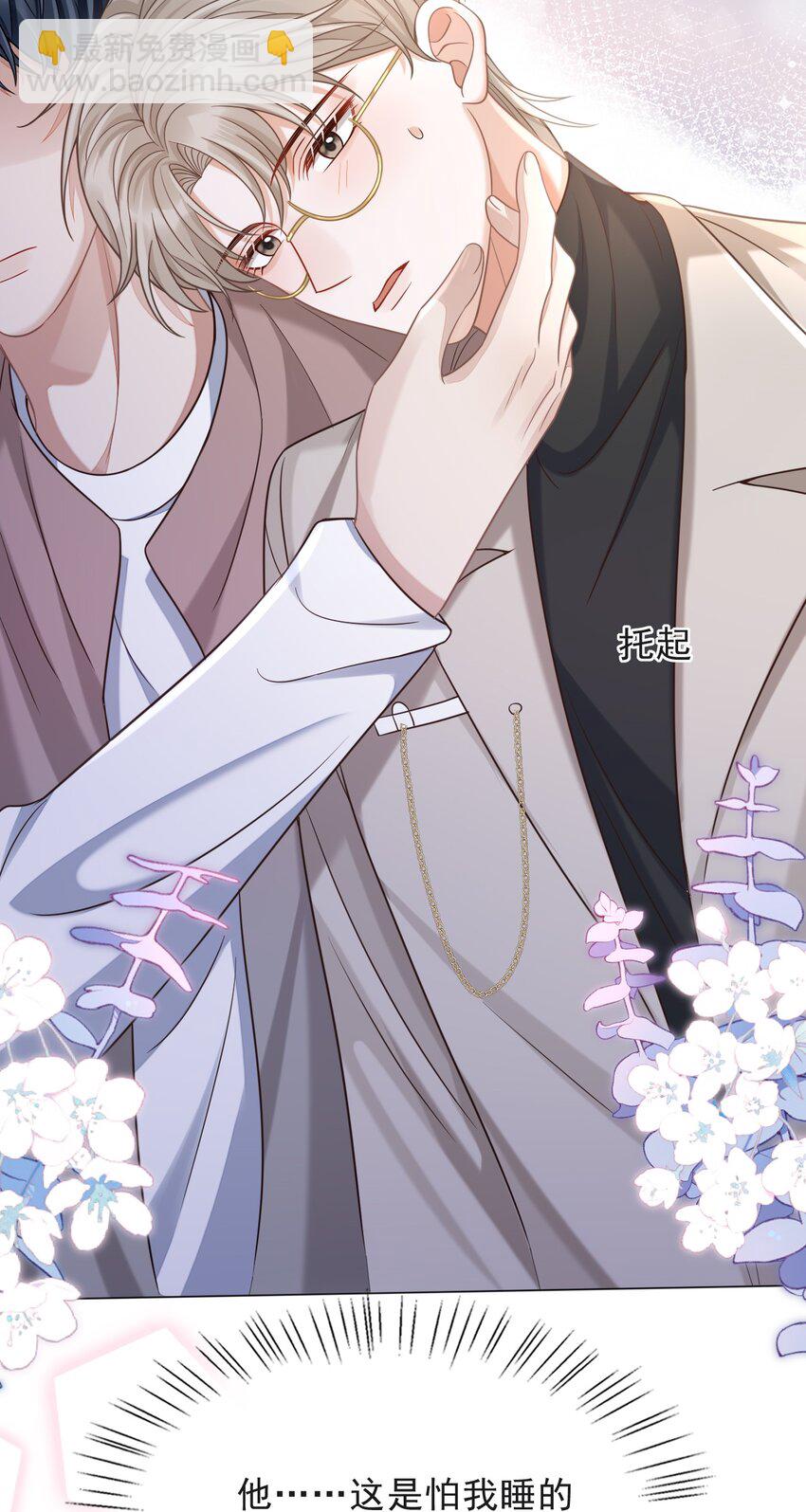 009 无心的暧昧真让人沦陷啊！-第10话