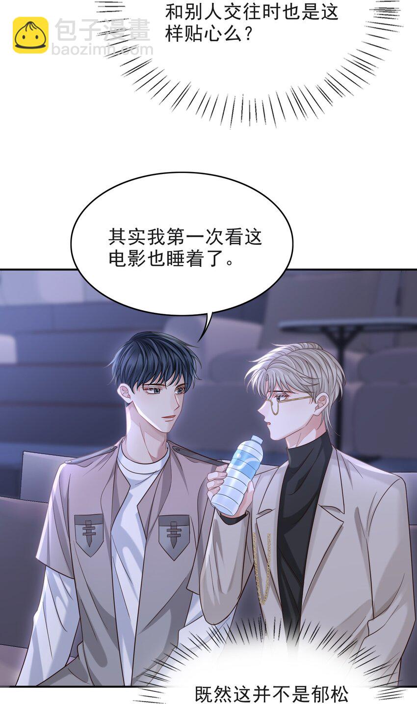 009 无心的暧昧真让人沦陷啊！-第10话