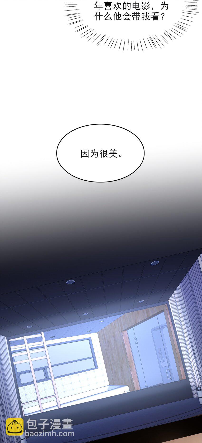 009 无心的暧昧真让人沦陷啊！-第10话