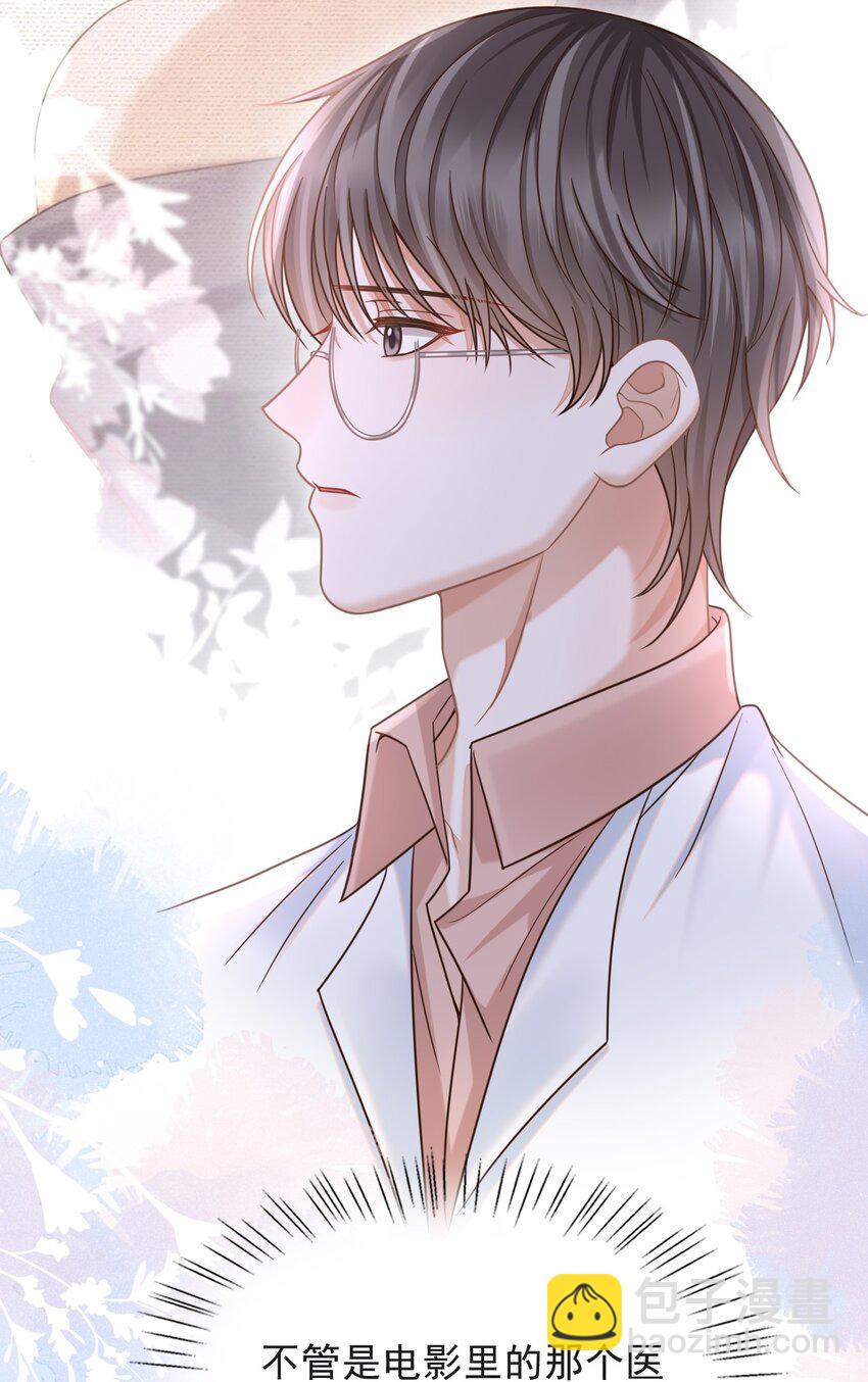 009 无心的暧昧真让人沦陷啊！-第10话