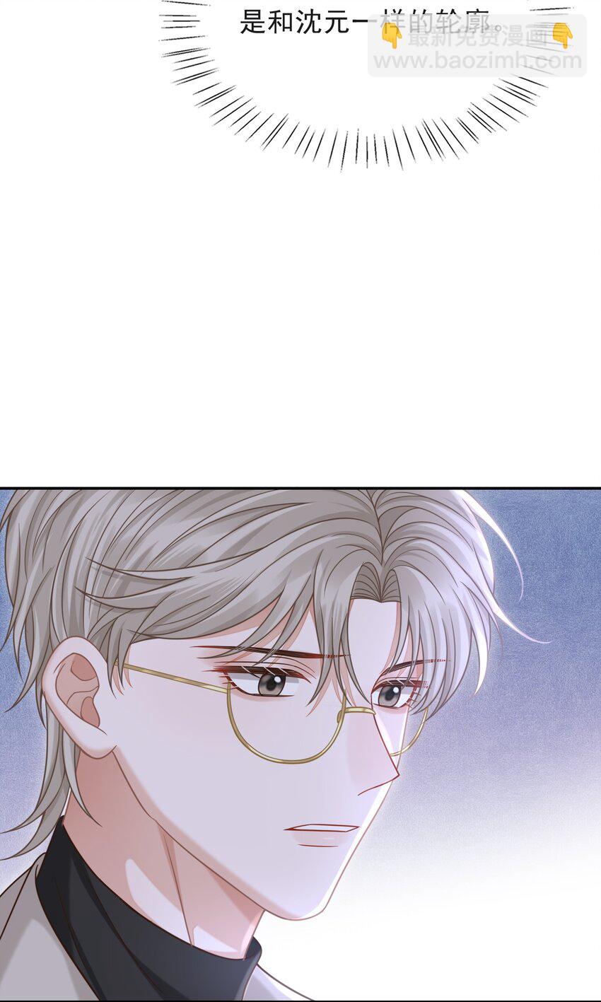 009 无心的暧昧真让人沦陷啊！-第10话