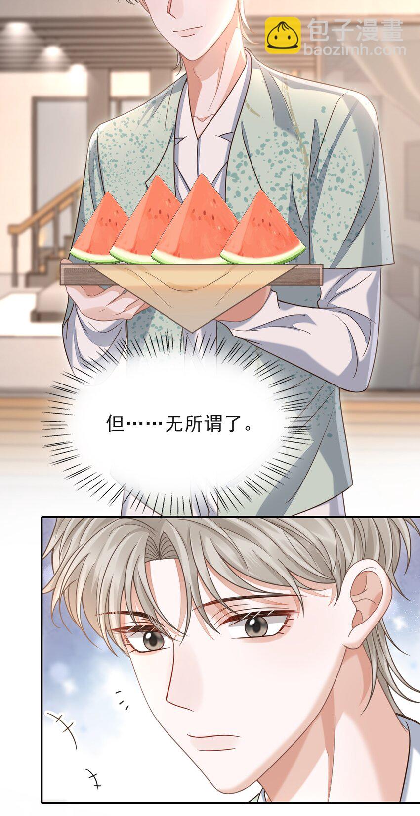 009 无心的暧昧真让人沦陷啊！-第10话