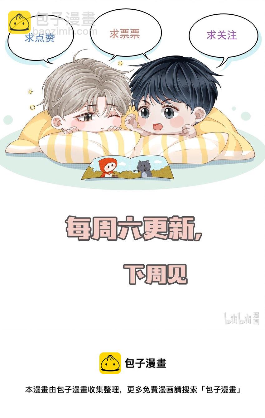 009 无心的暧昧真让人沦陷啊！-第10话