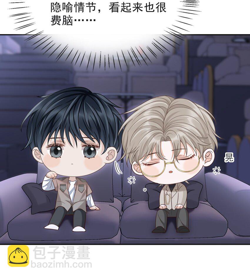 009 无心的暧昧真让人沦陷啊！-第10话