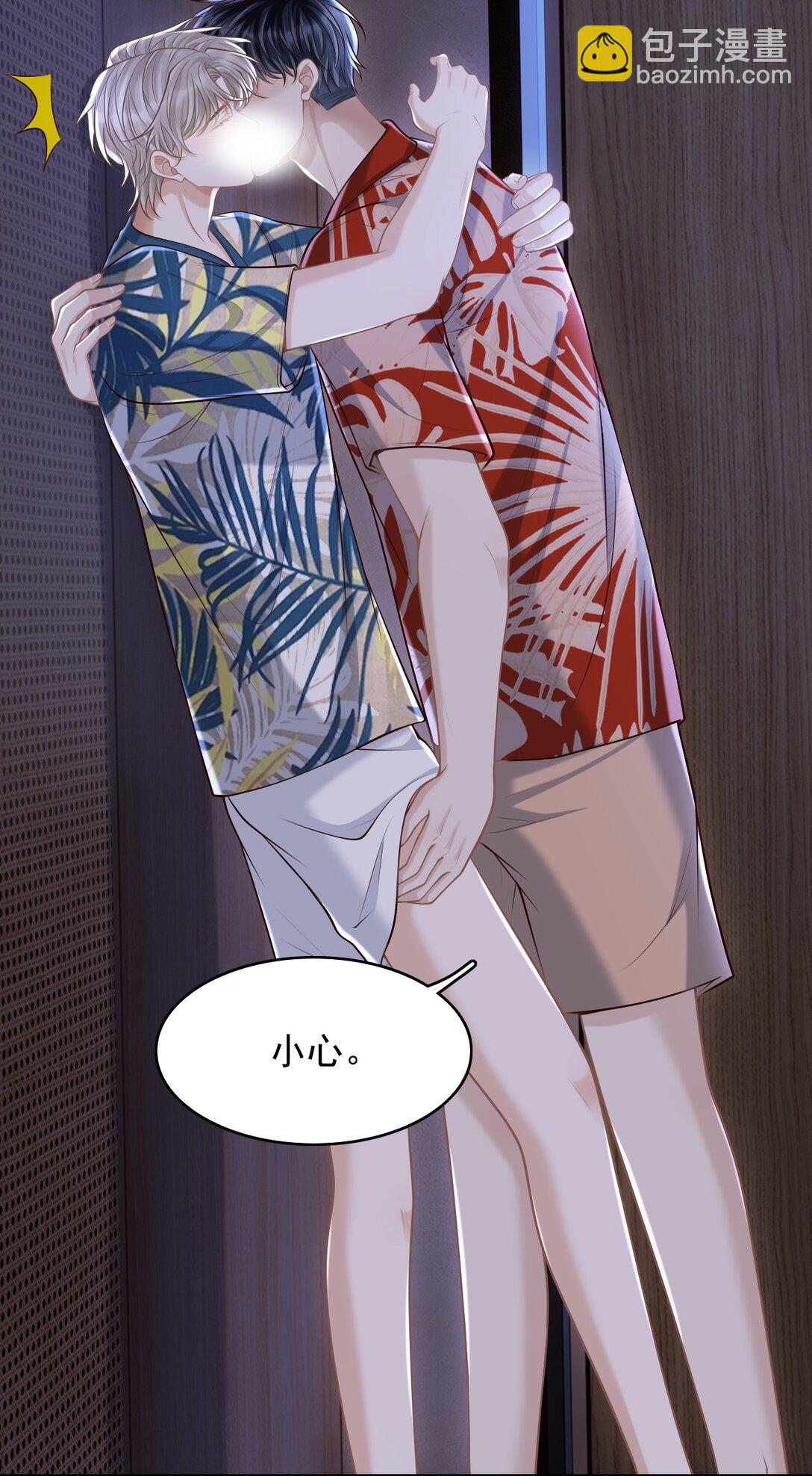 082 是为你纹的！-第88话