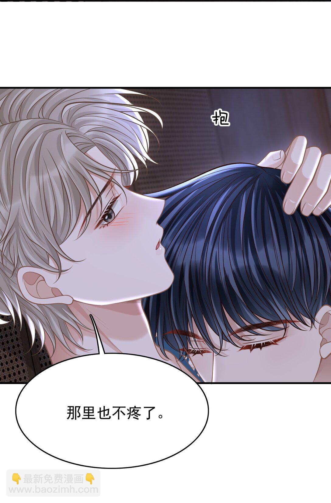 082 是为你纹的！-第88话