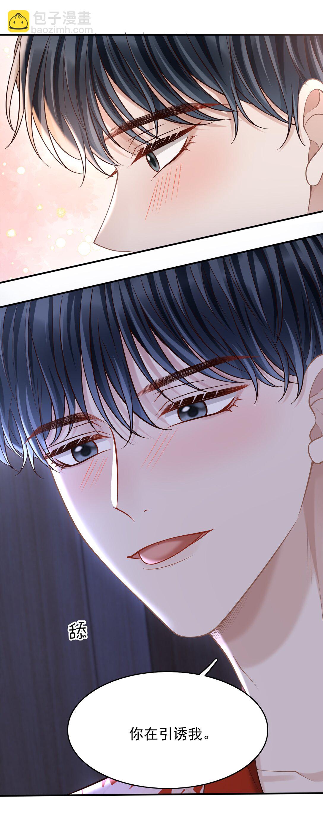 082 是为你纹的！-第88话