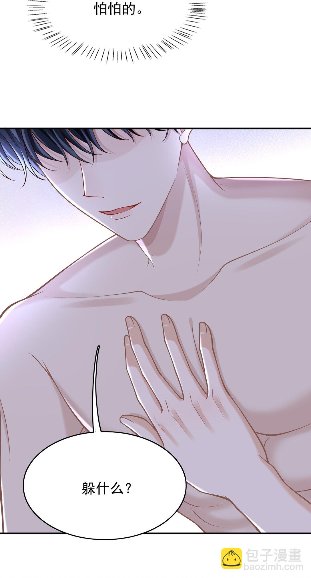 082 是为你纹的！-第88话