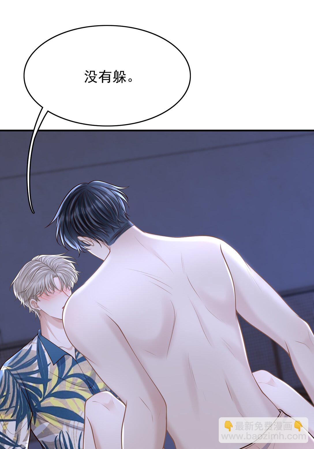 082 是为你纹的！-第88话