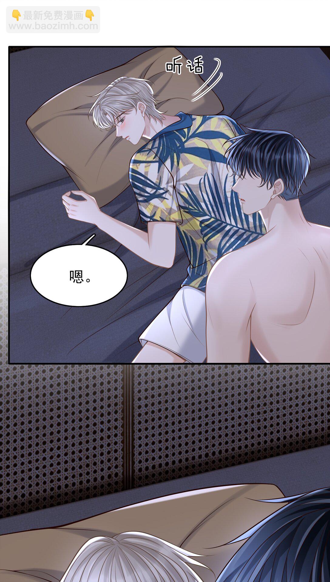 082 是为你纹的！-第88话