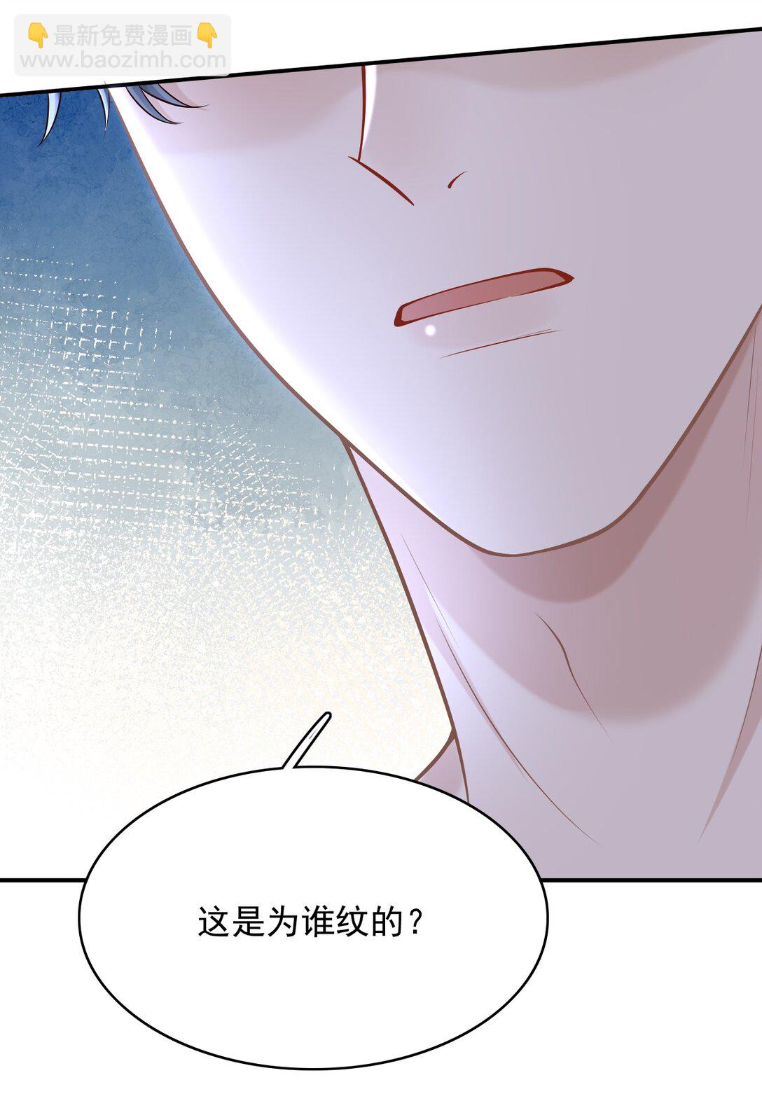 082 是为你纹的！-第88话