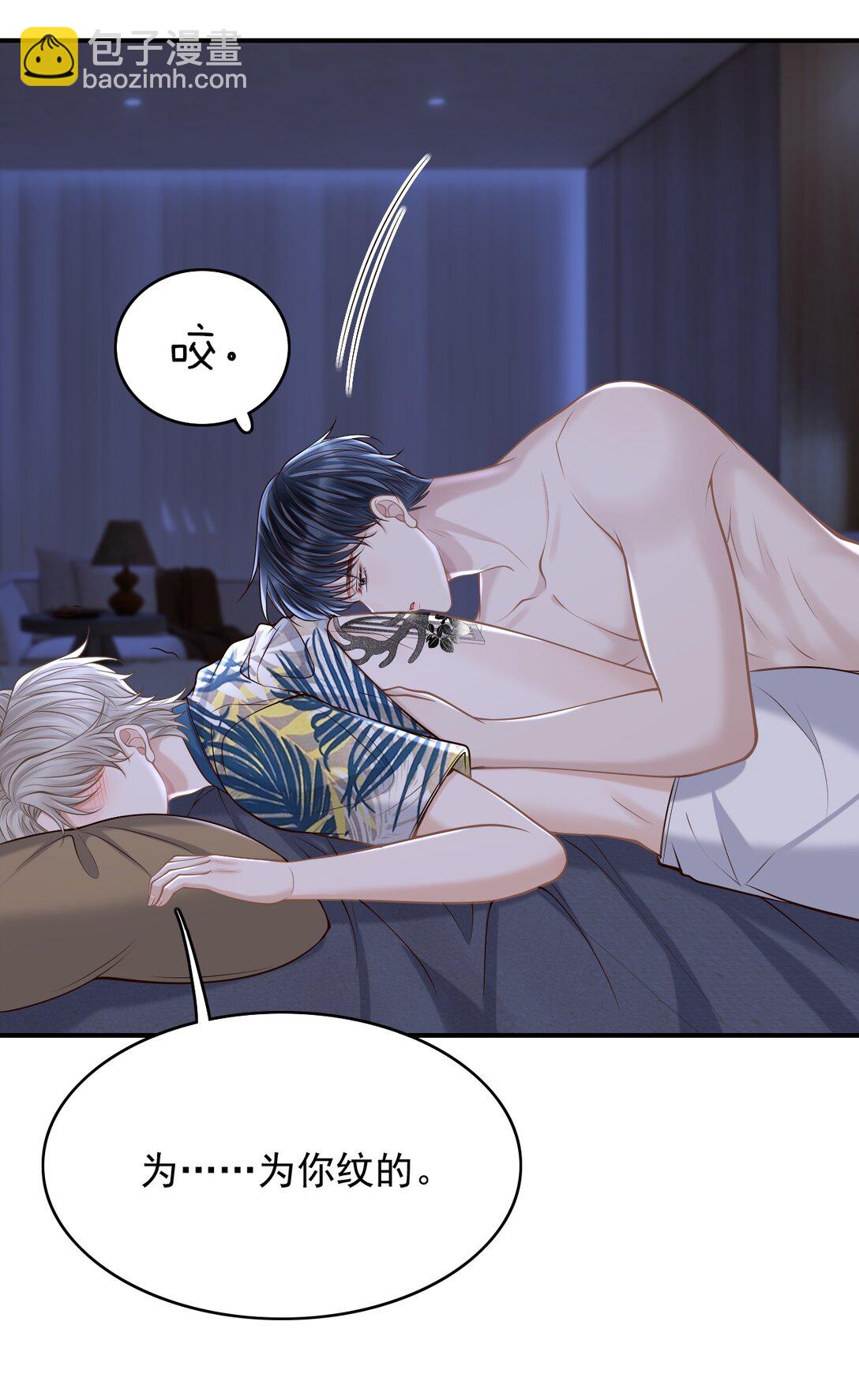 082 是为你纹的！-第88话