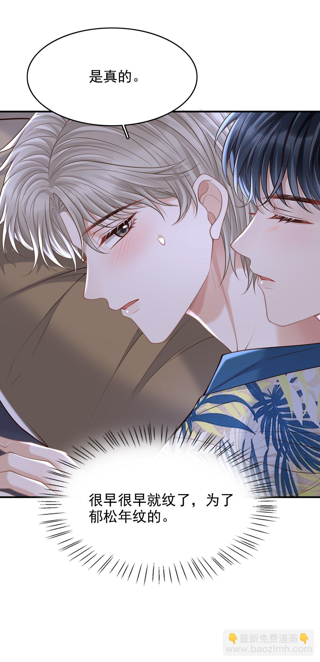 082 是为你纹的！-第88话