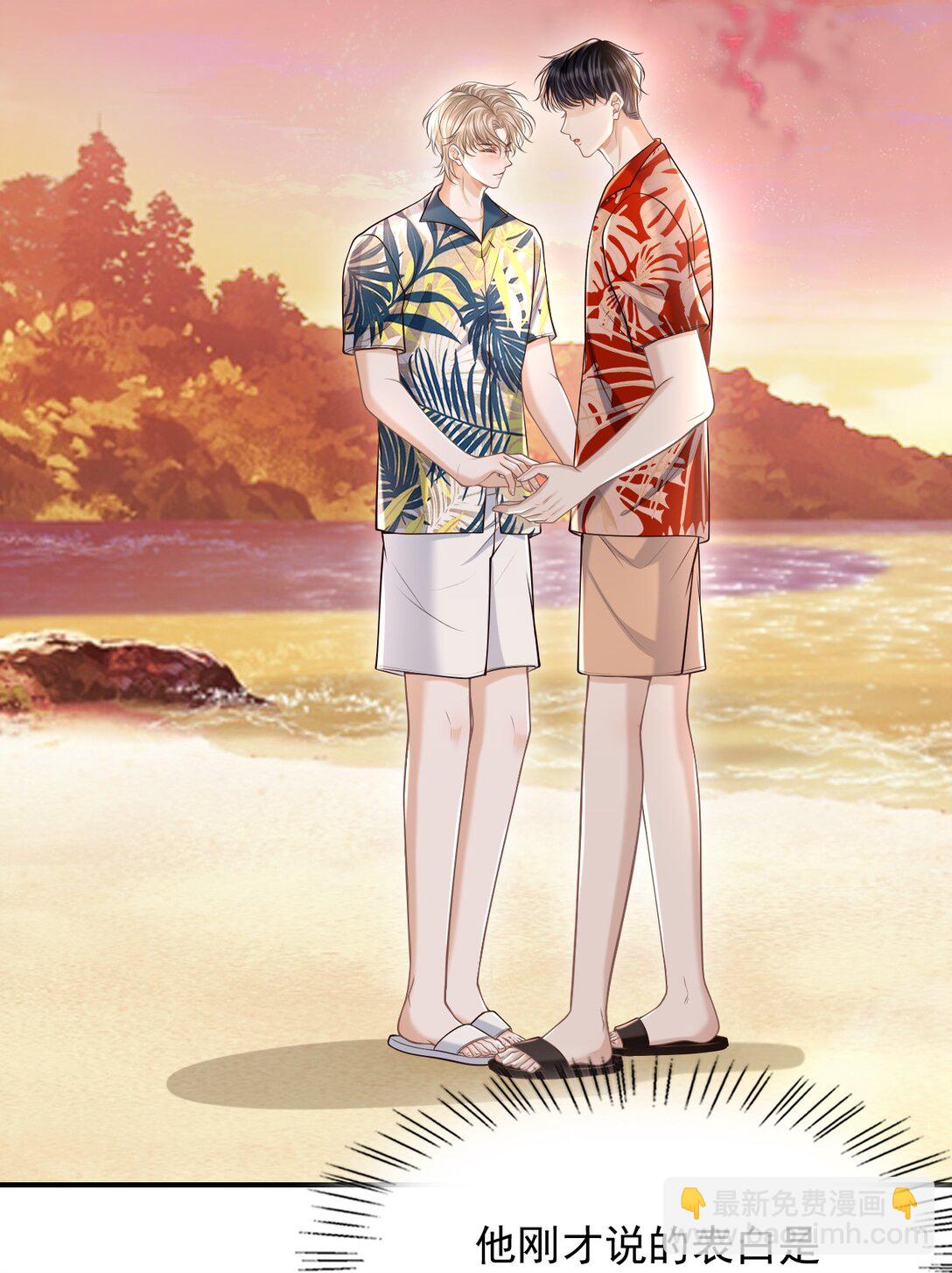 082 是为你纹的！-第88话