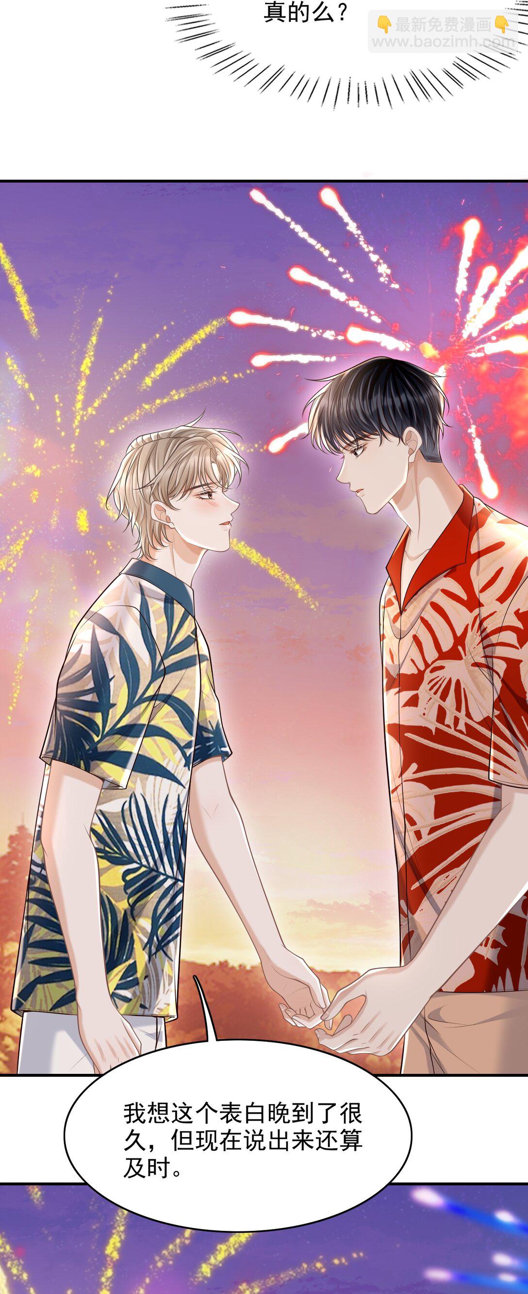 082 是为你纹的！-第88话