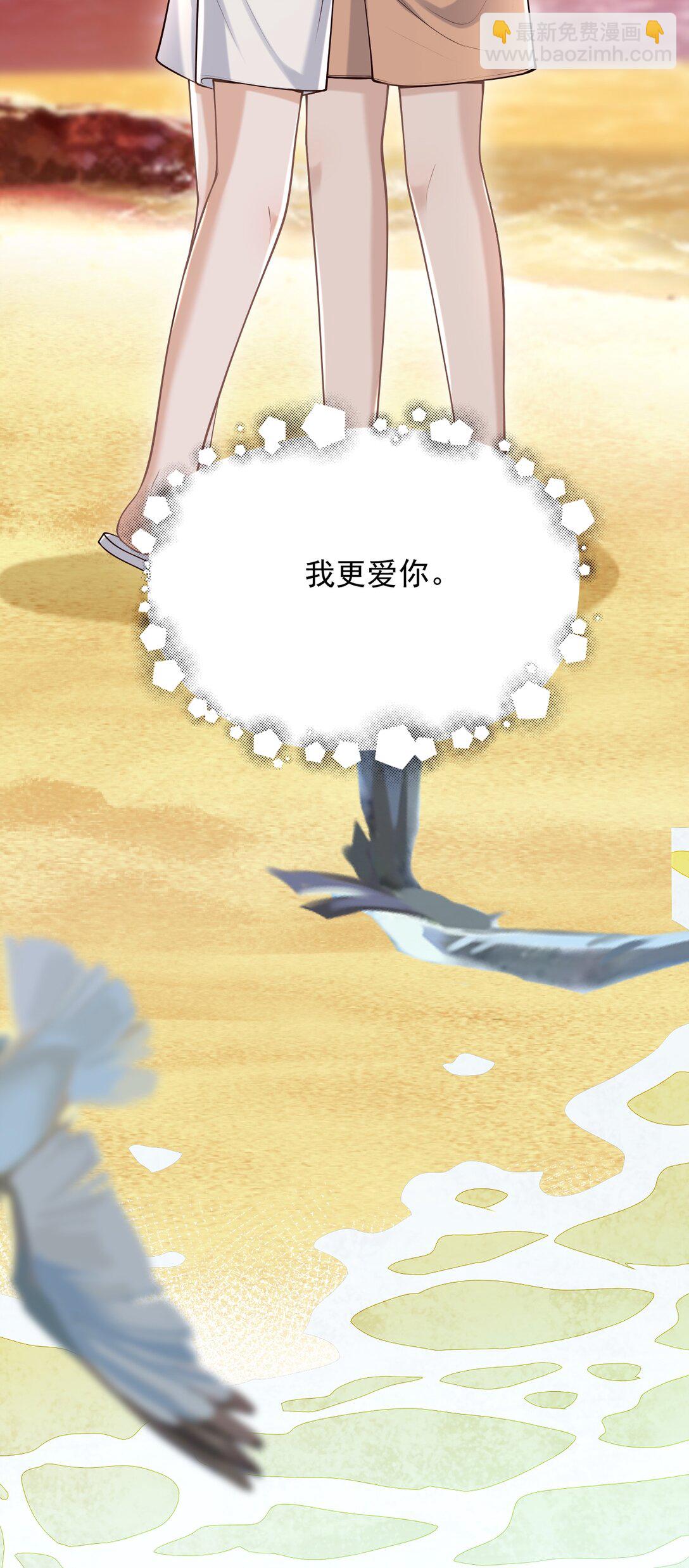 082 是为你纹的！-第88话