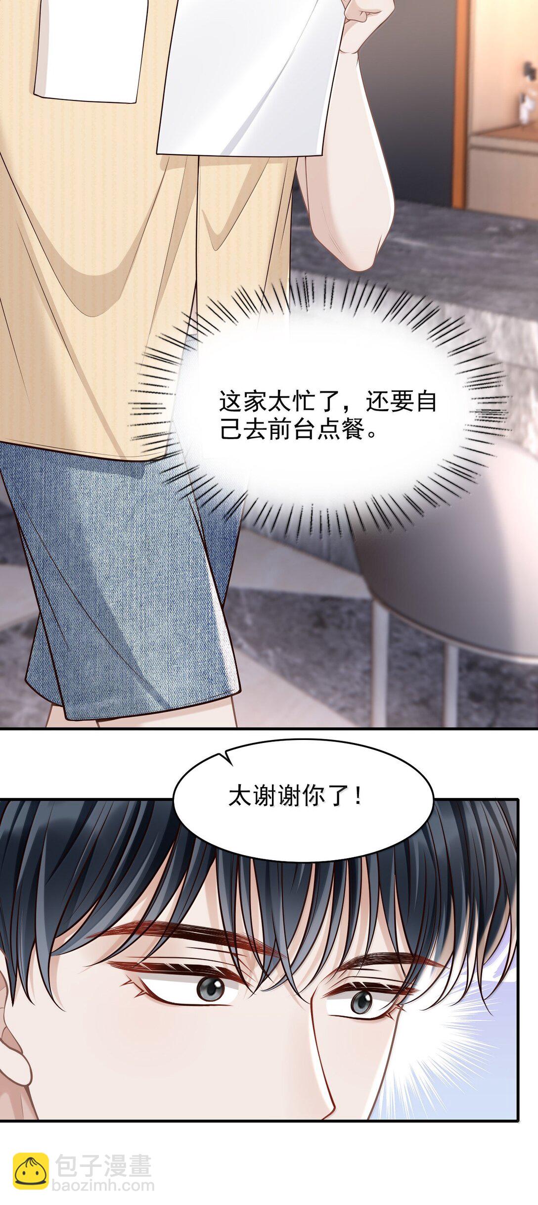 084 再来一次？-第90话