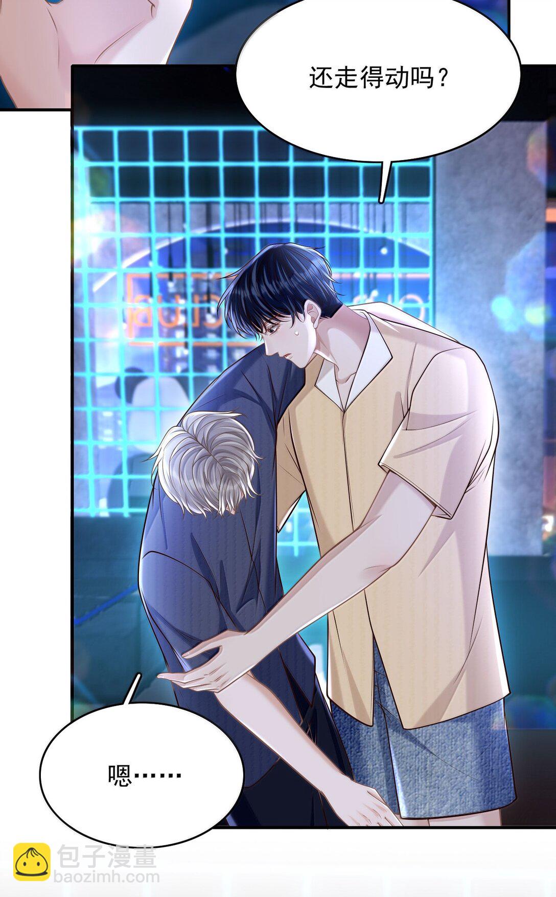 086 他到底适合哪个？-第92话