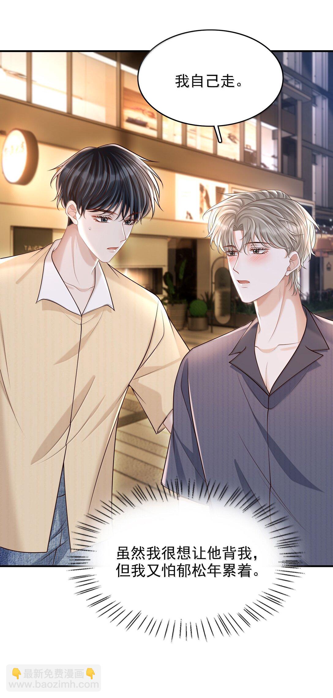 086 他到底适合哪个？-第92话